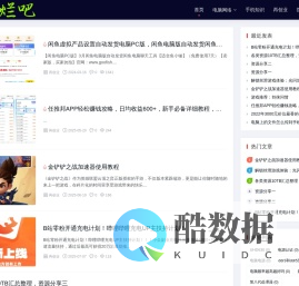 摆烂吧 - 数码知识分享