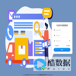 乌拉特中旗隆富源