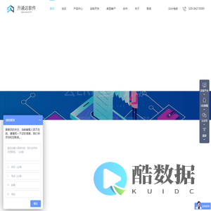 升通达软件【官网】——专注中小企业信息化! 进销存软件,订货软件,小程序商城,定制软件开发,ERP。