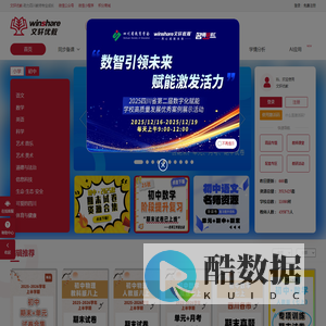 文轩优教-四川省中小学优质区域化特色资源、教研课程、全学科备授课教学资源、试题下载