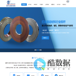 嘉善双飞润滑材料有限公司