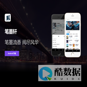 笔墨轩