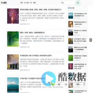 【个人成长】分享个人成长历程中的见解、经验以及个人学习相关的总结和分享-个人成长