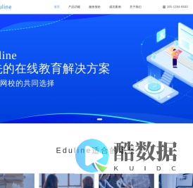Eduline网校系统官网_在线网校搭建_企业培训系统_知识付费系统