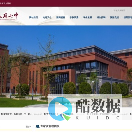 天府七中官网