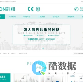 佛山市科翔医疗设备有限公司_牙科椅-儿童消毒牙椅-牙科综合治疗机-牙椅十大品牌-牙科椅厂家-牙椅品牌排行-口腔牙椅配件-显微镜牙椅设备