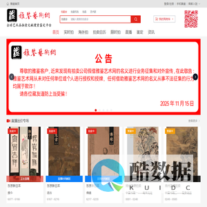 雅鉴艺术网-全球艺术品拍卖文献搜索鉴定平台-海量艺术品在线搜索