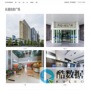 永通信息广场 - 欢迎你