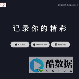 全城客多来建站-专业虚拟主机域名注册服务商!稳定、安全、高速的虚拟主机！域名注册虚拟主机租用