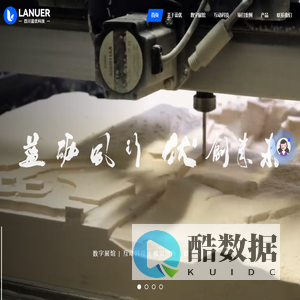 四川蓝优科技 - 致力于多媒体互动科技与数字化智慧体验综合应用；