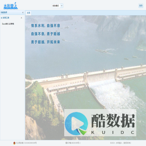 主页 - 水利壹人