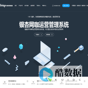 银杏网咖运营管理系统 - 网吧营销 网咖管理 员工绩效 管理方案 店长培训