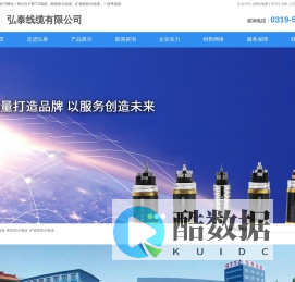 弘泰线缆有限公司-BTTVZ-铝合金电缆-防火电缆厂家
