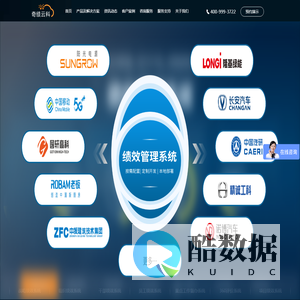 绩效考核系统_战略组织|干部员工|任务项目绩效管理软件-奇绩云