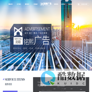 沈阳铭熙广告有限公司