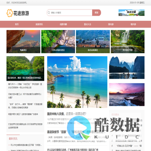 花途旅游网-了解不同文化背景下的传统和习俗