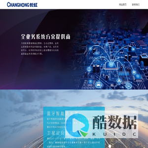 【推荐】成都长虹网络科技有限责任公司【官网】