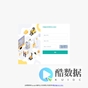 材搬配后台管理系统