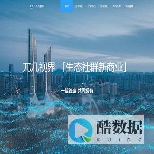 成都兀几视界科技有限公司