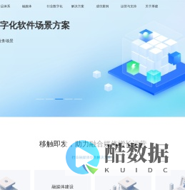 厚建 | 媒体产品、技术及运营服务提供商