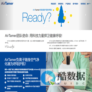 爱塔梅尔(AirTamer)负离子随身便捷式空气净化器官网
