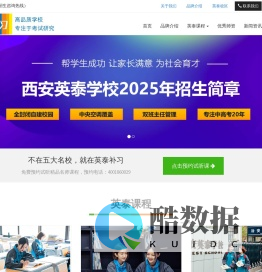 西安英泰补习学校-西安补习学校|西安高考补习|西安中考补习|西安艺考文化课|西安高考复读