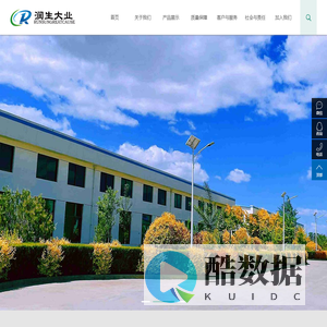 山西润生大业生物材料有限公司