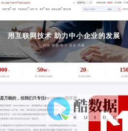 专注服务于destoon前端模板开发公司