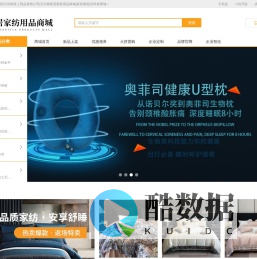 家居家纺用品商城一站式综合电商平台