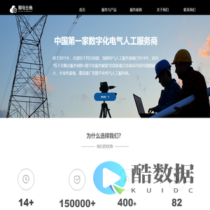 易电云商-电气产业专业服务商|电气设备维修、电气维保、电气检修、备件备品采购综合服务平台