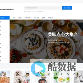 首页 - 福州鸿睿智汇科技有限公司