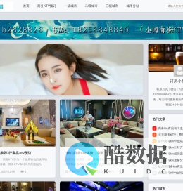 KTV订房-商务KTV-KTV排行预订-尚嘉聚唱