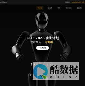 T-DT创新实验室 敢热爱,你就来