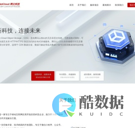 网云科技