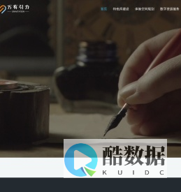 万有引力（南京）软件科技有限公司 – 万有引力科技