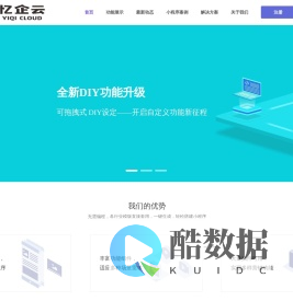 鑫鸿智安|忆企云全云端小程序|微信小程序|抖音小程序|小程序商城|多商户商城|www.17514.cn