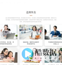 大咖英语官网-北美外教-1对1口语培训-在线英语教育