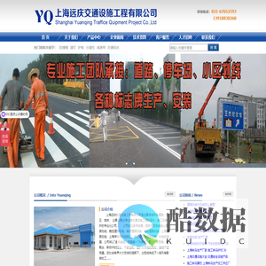 上海道路划线、减速带安装施工、松江小区车位划线、地下停车库设施等、电话：13918830268-上海远庆交通设施工程有限公司