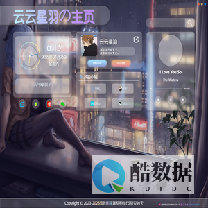 云云星羽の主页