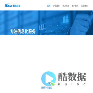 佛山市超迅科技有限公司