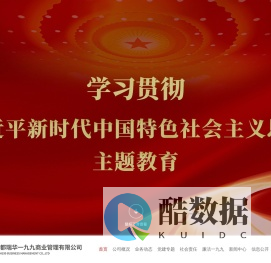 成都瑞华一九九商业管理有限公司