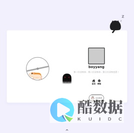 boyyang的个人博客网站
