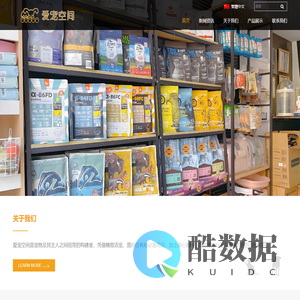 活宠出售,猫狗食品零售批发,狗狗护理,宠物玩具和训练 - 爱宠空间