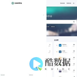 生命科学谷 - 生物工具收藏夹