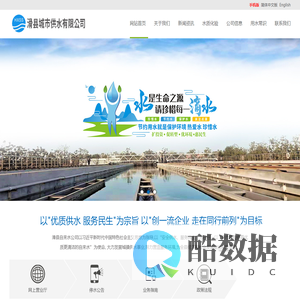 滑县自来水公司-滑县城市供水有限公司