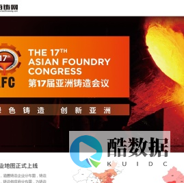 百铸网_垂直于铸造产业链服务平台