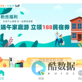 闪电修合作伙伴