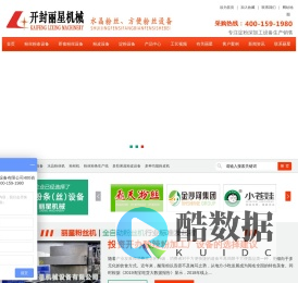 粉丝机,大型粉条机厂家,水晶粉丝生产线 ,鲜粉酸辣粉设备, 丽星机械