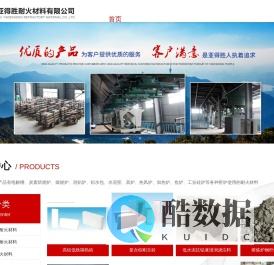郑州亚得胜耐火材料有限公司