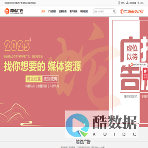 深圳广告公司 - 深圳市专业的户外地铁公交车候车亭社区广告投放公司 - 鼎禾广告